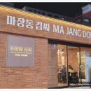 마장동김씨 이미지