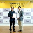 테라글로벌