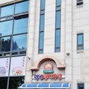 원조소문난밀양돼지국밥 이미지