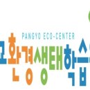 맹산생태학습원 이미지