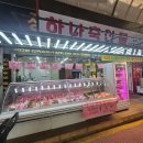 하나 | 청주정육점 이유식소고기 하나축산물 후기