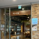 삼일사우나 | 경주 숙소 한화리조트 담톤 객실 조식 사우나 가격 후기 추천