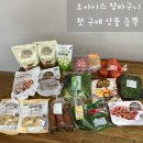 착한족발한우축산물도매센 | 오아시스 장바구니 / 첫 구매 상품 듬뿍