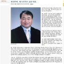 원상연, 대구신천초 교장 취임(성주신문) 이미지