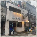 건대사시미 이미지
