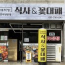 흥동탕 이미지