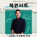 열린도서관 이미지