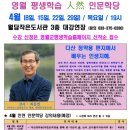 인연 인문학당 | 다산의 편지 (영월 인연 인문학당)