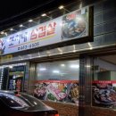 또치네삼겹살 이미지