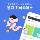 영차주유소 이미지