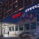 순천향의원 이미지