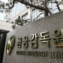 황선오 금융감독원 부원장보 초청 부동산 신탁 건전성 관리와 혁신성장 포럼 이미지