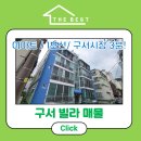 구서약국 이미지