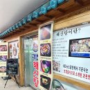 과천해신탕맛집점