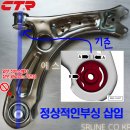 로이모터스 | 등속조인트 고무부츠 교환(15만원) - 김포 드레스덴파츠