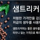커피샘 이미지