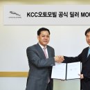 KCC오토모빌 이미지