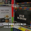 이마트 월배점 | 이마트 고래잇 페스타 시작! 월배점 방문 후기 (+주차 정보·품절템)