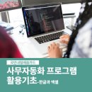 직장문서실무(한글+엑셀) 이미지