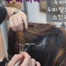 두:피 하다