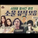 [오아시스레코드 Playlist] 시대를 앞서간 소울 음악 모음 이미지