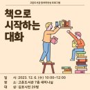 고촌도서관 이미지