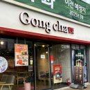 공차구미형곡점 | 구미 카페 추천: 형곡 공차 신메뉴 &amp; 키링 이벤트