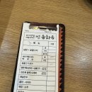 을화옥 - 김천시 | 을화옥