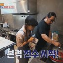 연화추어탕