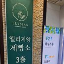 엘리지앙 이미지