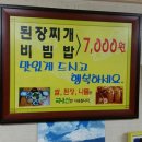 더불어포차