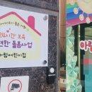 아림어린이집 이미지