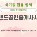랜드공인중개사사무소 이미지