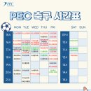 피이씨스포츠아카데미 네이버블로그