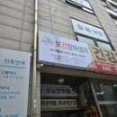 보건메디칼 | 주안동 안마 잘하는 곳 인천 주안 보건안마센터 힐링 커플 데이트