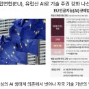 월간국방119 | [10월8일]소방공무원 수험생 정보 유출, EU의 어플라이AI전략, 구글 '나노 바나나'