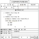 법무사법인태율 - 도봉구 해등로 123 | 법무사법인태율