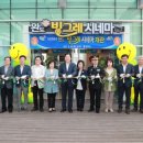 완도군 작은영화관 빙그레시네마
