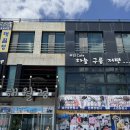 해월정 | [제주 구좌] 해월정 후기, 바다 보며 먹는 해산물 한상! 커플세트 솔직 리뷰