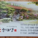 늘해랑식당 이미지