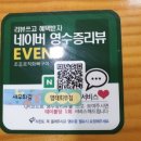 조프로직화뼈구이철판요리