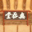 양동마을가는길 이미지