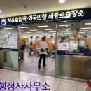 하이(Hi)출입국 행정사사무소 이미지