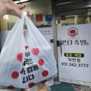 족발이다 덕천점 이미지