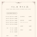 너는꽃케이크