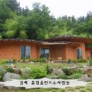 흙집 이미지