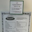 고소미부엌천안청수점