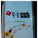 금가네들꽃밥상(원흥점) 네이버블로그