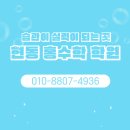 홍수학 - 동작구 만양로2길 2 | 홍수학