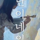 단이네일 - 7080 | 단이네일